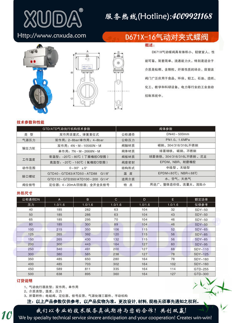 D671X气动对夹式蝶阀