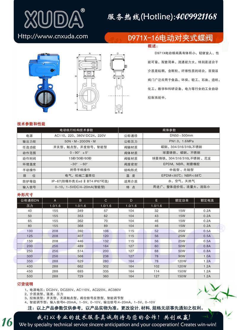 D971X电动对夹式蝶阀